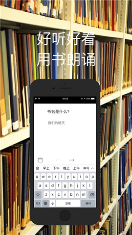 書朗誦截圖欣賞