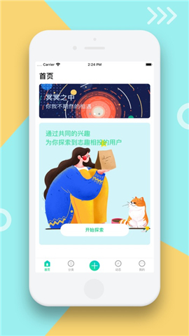 尤美社iOS版截圖欣賞