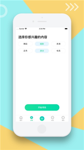 尤美社iOS版截圖欣賞