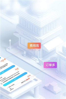 蜂鳥眾包蘋果版截圖欣賞