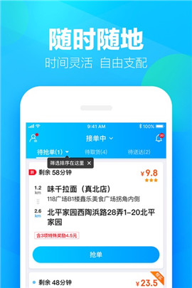 蜂鳥眾包蘋果版