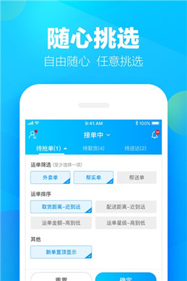 蜂鳥眾包蘋果版