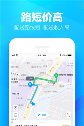 蜂鳥眾包蘋果版
