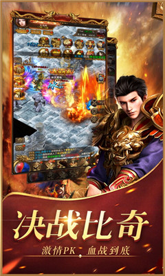 烈焰?zhèn)髌娼貓D欣賞