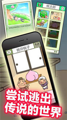 繪本逃脫游戲