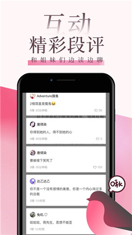 紅袖讀書蘋果版