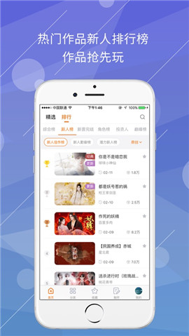 橙光閱讀器蘋(píng)果版截圖欣賞