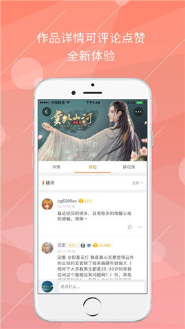 橙光閱讀器蘋(píng)果版