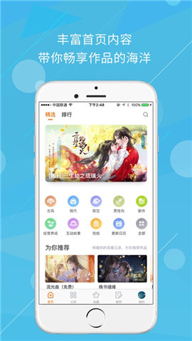 橙光閱讀器蘋(píng)果版