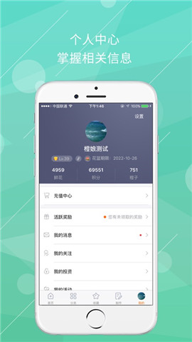 橙光閱讀器蘋(píng)果版