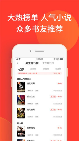 火山小說蘋果版