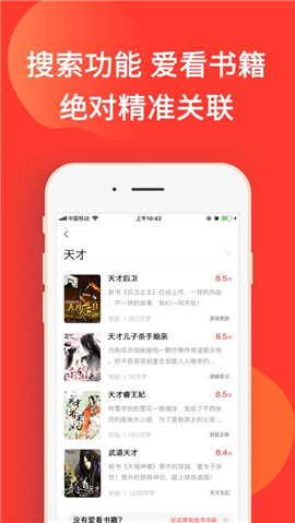 火山小說蘋果版