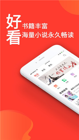 火山小說蘋果版截圖欣賞