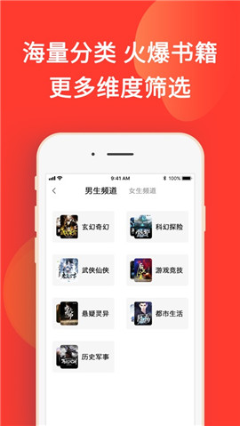 火山小說蘋果版