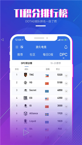 游久電競截圖欣賞
