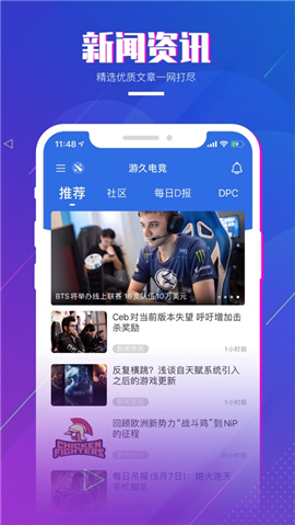 游久電競