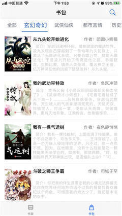 愛讀書