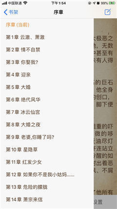 愛讀書截圖欣賞