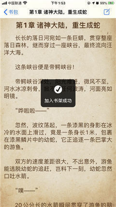 愛讀書截圖欣賞