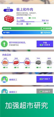 超懶超市大亨