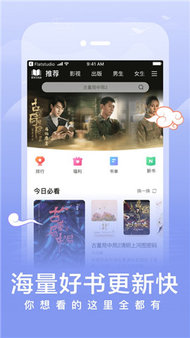 愛奇藝閱讀蘋果版截圖欣賞