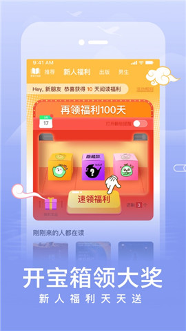 愛奇藝閱讀蘋果版
