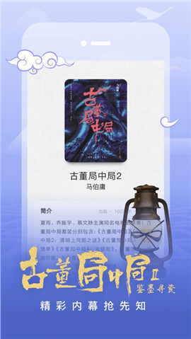 愛奇藝閱讀蘋果版