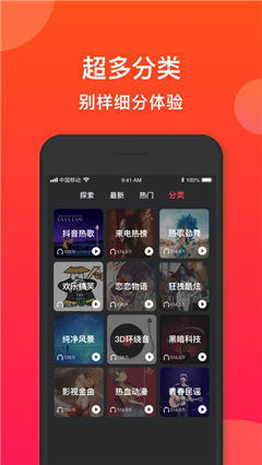 趣鈴聲截圖欣賞