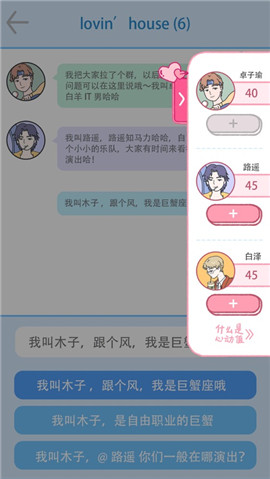 LovinHouse蘋果版截圖欣賞