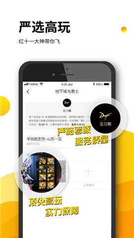 海豹電競