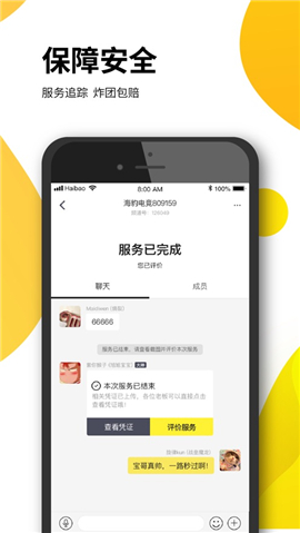 海豹電競截圖欣賞