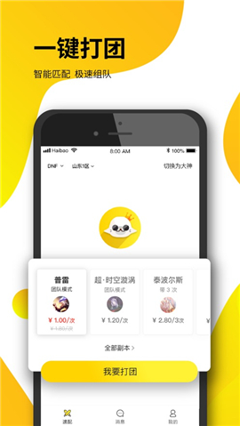 海豹電競截圖欣賞