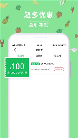 田園鮮達截圖欣賞