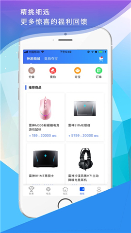 神游電競