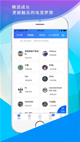 神游電競截圖欣賞