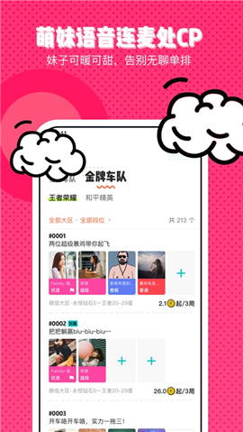 暴暴陪練截圖欣賞