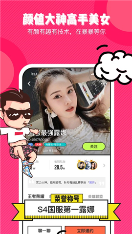 暴暴陪練截圖欣賞