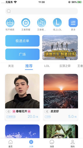 豆柚電競