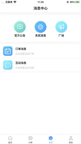 豆柚電競截圖欣賞