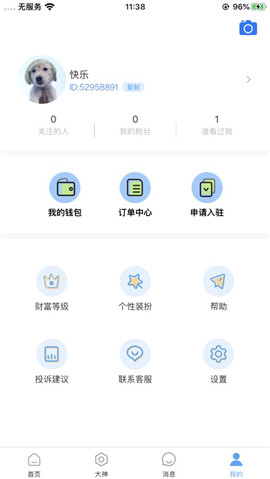 豆柚電競截圖欣賞