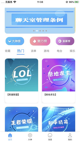 豆柚電競