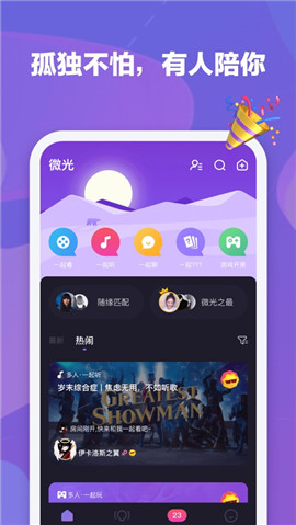 微光iOS版