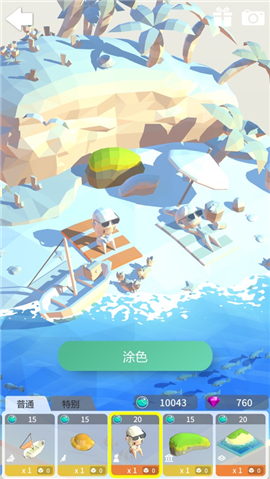 翻轉(zhuǎn)吧立體涂色截圖欣賞