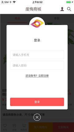 崖悔商城