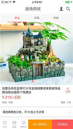 崖悔商城