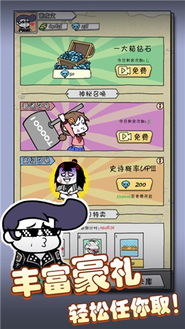 暴走守衛(wèi)戰(zhàn)