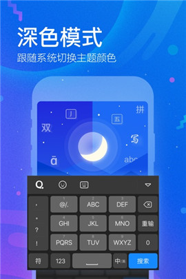 QQ输入法苹果版游戏截图