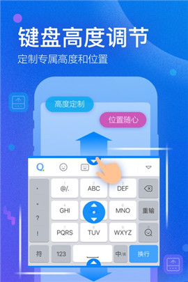 QQ输入法苹果版游戏截图