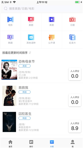 人人影視字幕組截圖欣賞