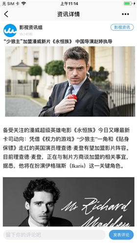 人人影視字幕組截圖欣賞